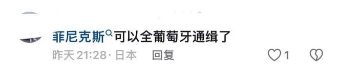 C罗已经回家躺m6米乐下载大炕上了女友乔治娜给他按摩肌肉C罗豪宅出镜(图7)