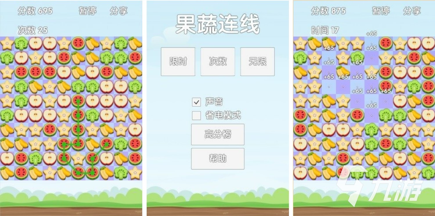 果蔬连连看 HDm6米乐app(图1)