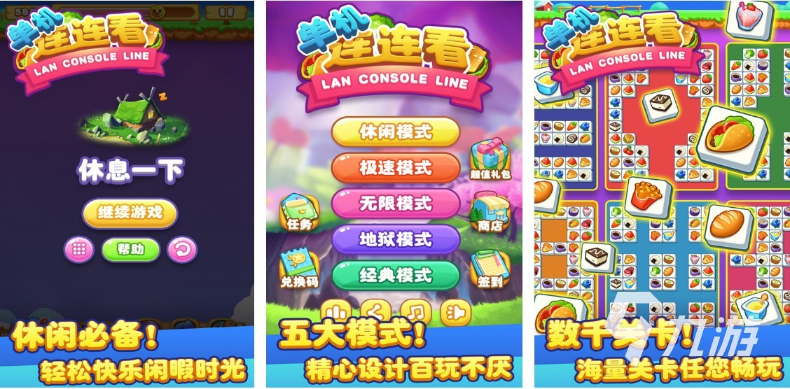 果蔬连连看 HDm6米乐app(图2)