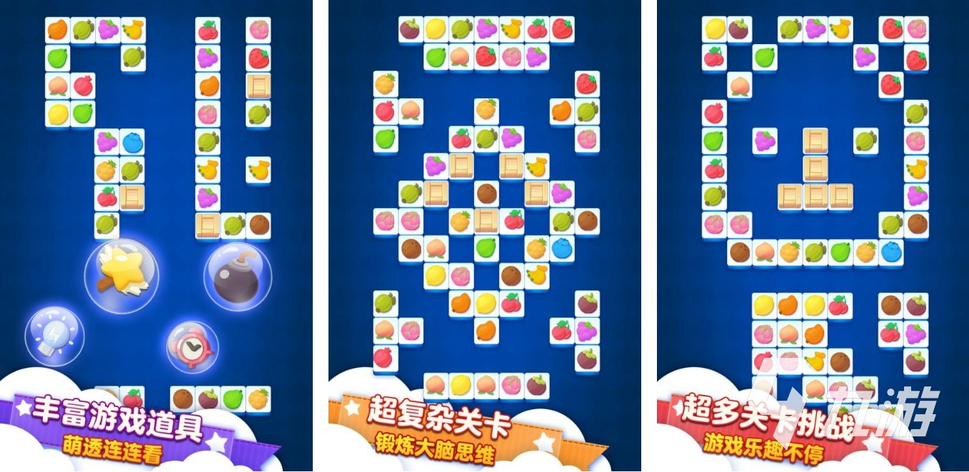 果蔬连连看 HDm6米乐app(图3)