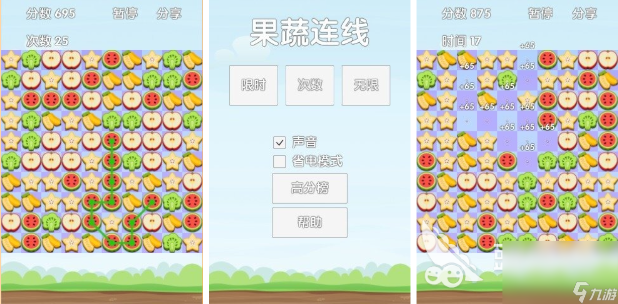 果蔬连连看 HDm6米乐app(图10)