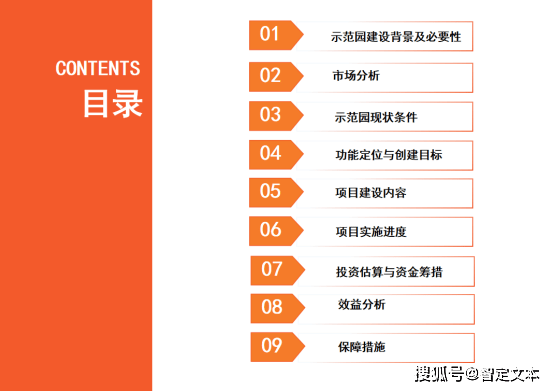 江苏省徐州市新沂市农村产业融合发展示范园创建实施方案(图2)