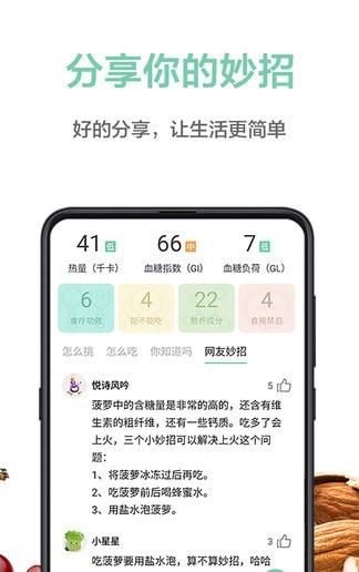 果蔬百科全说(图3)