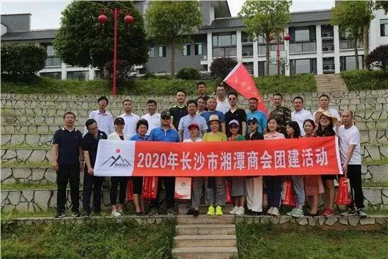 “水果连连看”搭起企业“连心桥”——2020长沙市湘潭商会团建活动举行(图5)