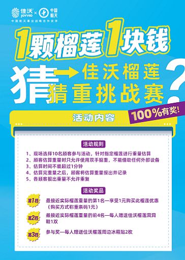 超1100吨“顶榴”到达南沙！还有“1颗榴莲1块钱”竞猜活动→(图7)