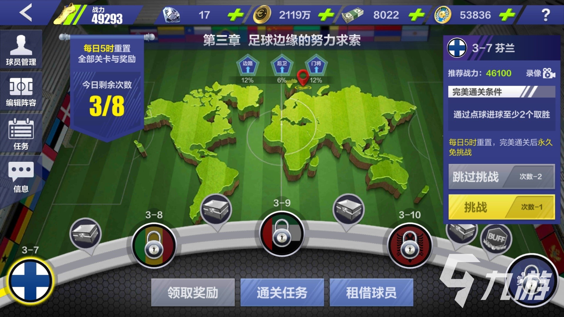 好玩的fifa游戏有哪些2023 有趣的足球手游下载推荐(图1)