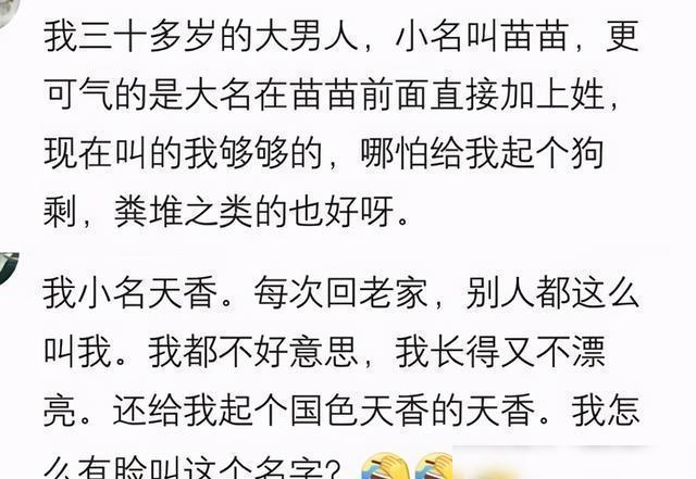 这3种“乳名”害娃不浅不仅难听还伤孩子自尊爸妈别再乱取(图3)