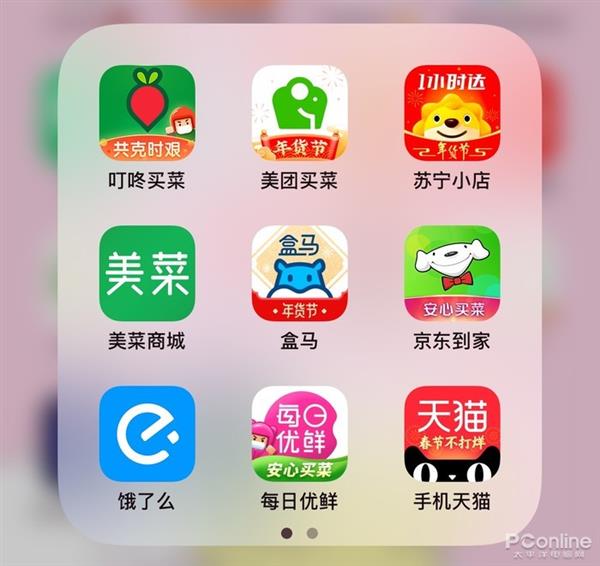 m6米乐app9大线上生鲜平台评测：哪家买菜最划算好用？(图3)