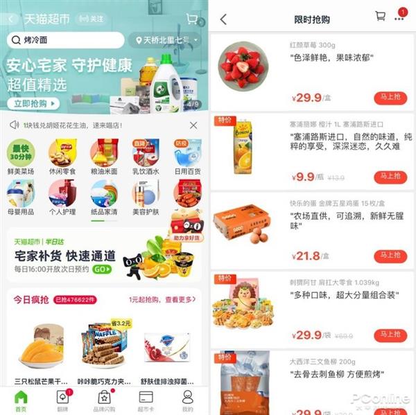 m6米乐app9大线上生鲜平台评测：哪家买菜最划算好用？(图5)