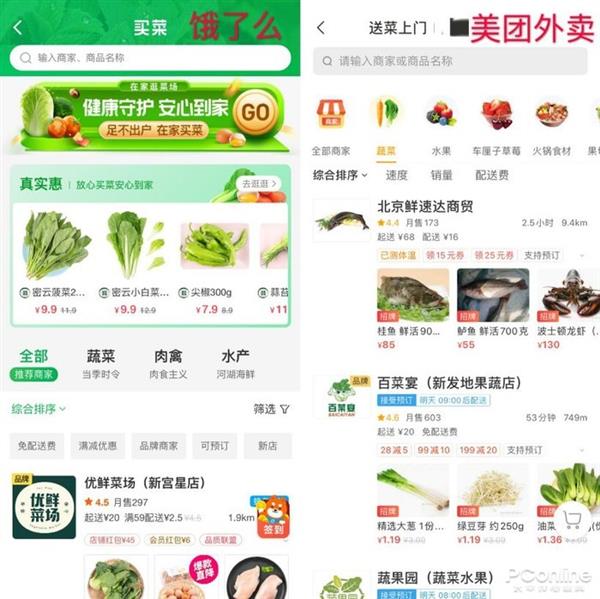 m6米乐app9大线上生鲜平台评测：哪家买菜最划算好用？(图9)