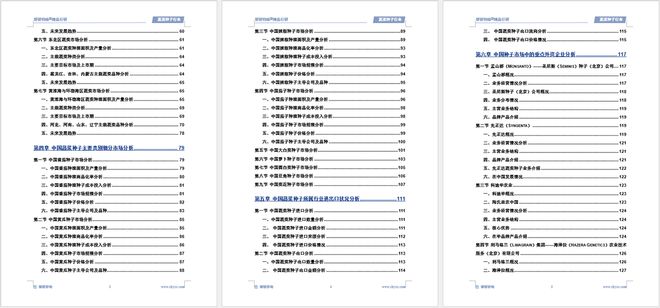 2024版中国蔬菜种子行业市场发展前景分析报告（智研咨询发布）(图6)