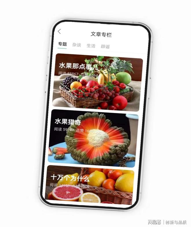 果蔬百科APP：一站式满足您的果蔬选购与知识需求m6米乐下载(图2)