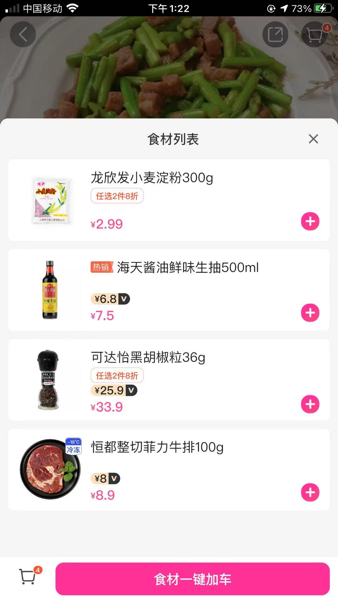 又快又好：每日优鲜产品分析(图35)