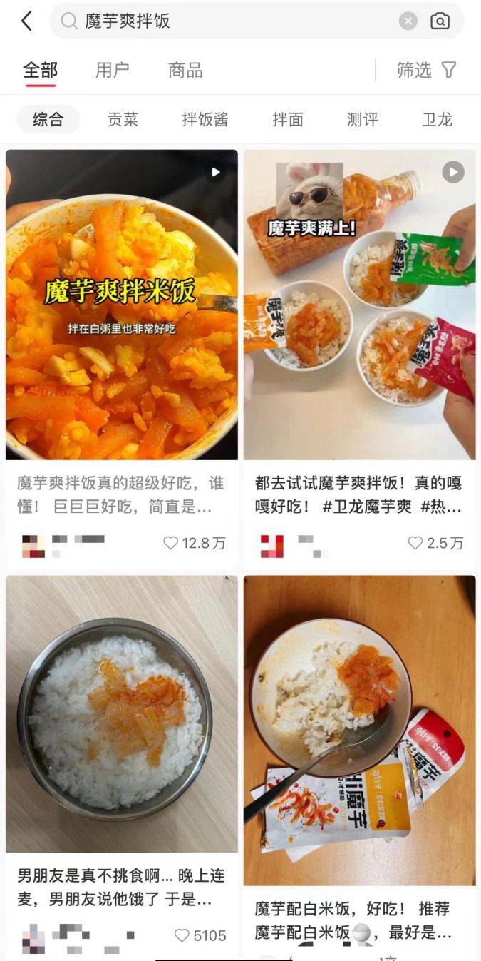 爆火的魔芋零食：大多为高钠食品魔芋爽拌饭成减脂刺客(图5)