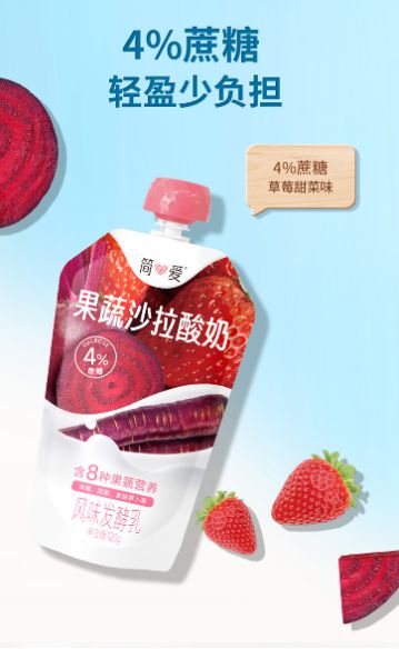 简爱果蔬沙拉酸奶精彩亮相开启健康营养新篇章(图2)