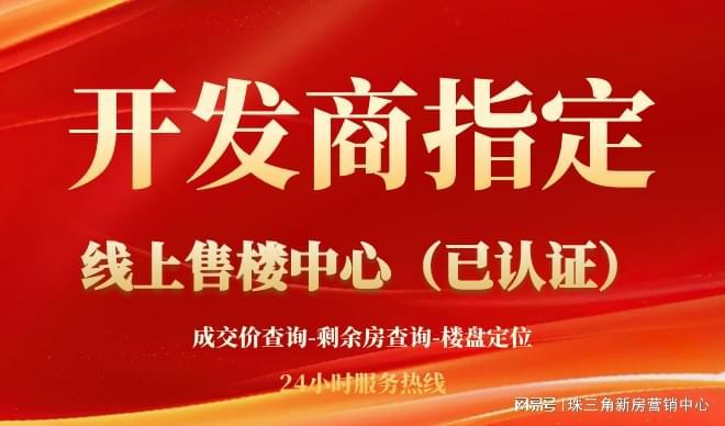 万科集团【2024官方指定网站】广州万科金域曦府简介欢迎鉴赏(图1)