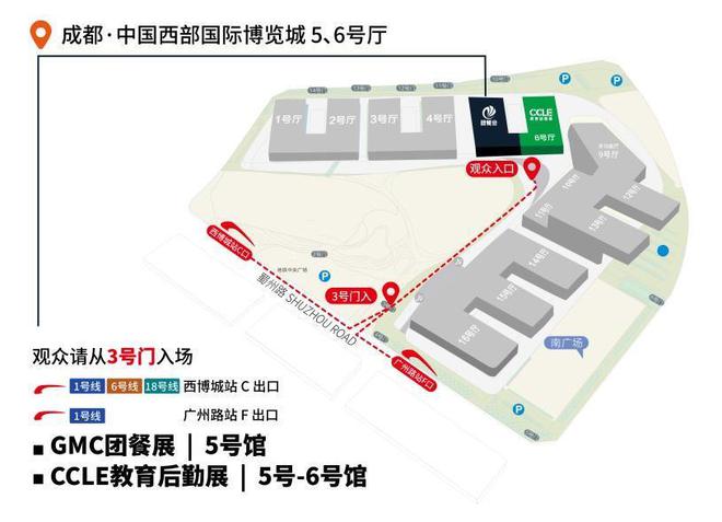 m6米乐下载食品展会网：GMC数字团餐暨智慧食堂博览会将于10月31日成都开幕(图3)