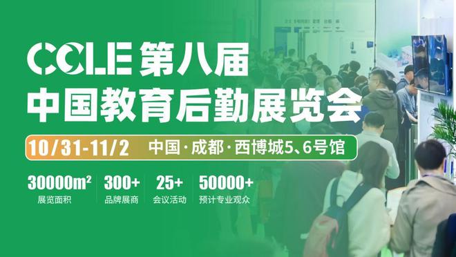 m6米乐下载食品展会网：GMC数字团餐暨智慧食堂博览会将于10月31日成都开幕(图2)