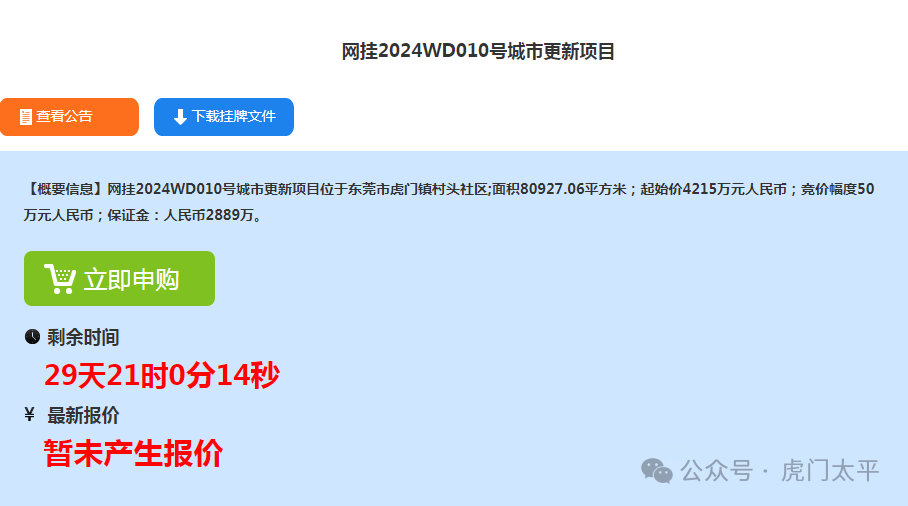 启动改造！虎门这个8万平方米m6米乐网址的市场将拆除重建(图1)