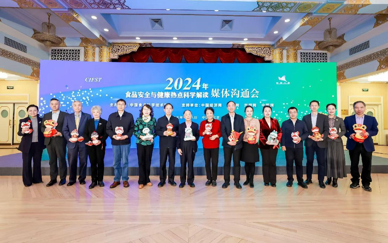 2024年食品安全与健康热点科学解读媒体沟通会在京召开(图1)